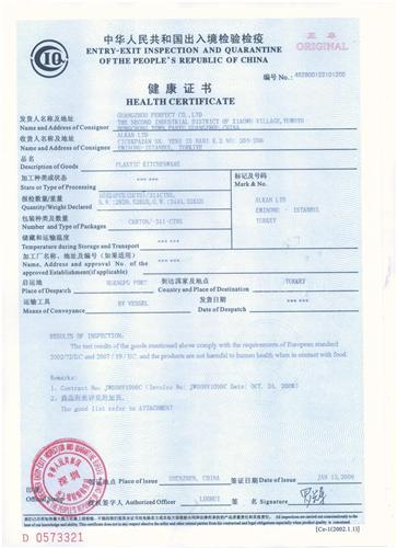 海关CIQ健康证怎么办理?办理流程办理步骤讲解