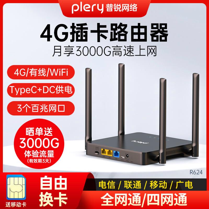 深圳网络覆盖无线wifi网络覆盖系统沃天数字-快速上门