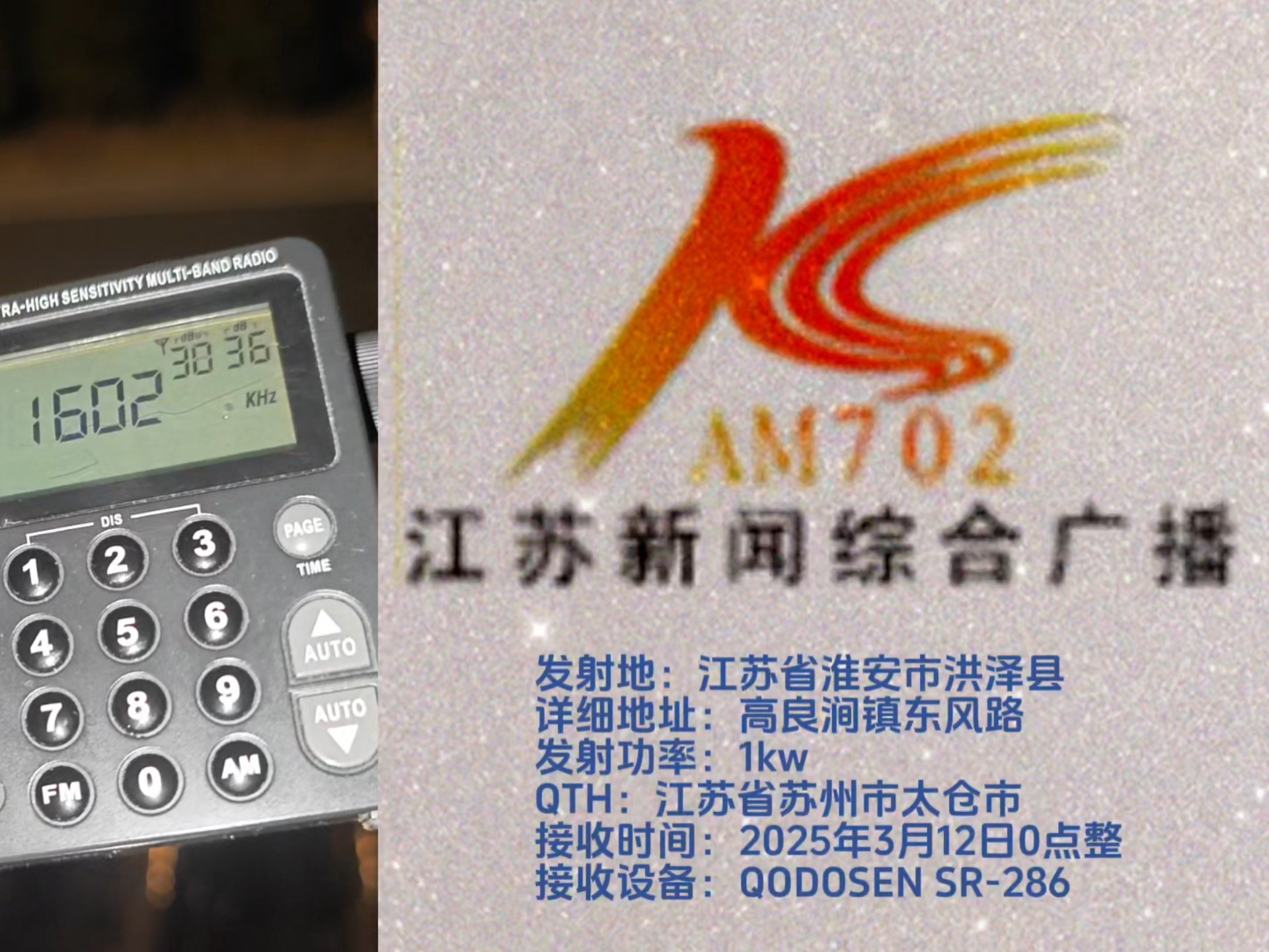 连云港综合电台fm102.1广播广告,连云港电台路况播报广告投放