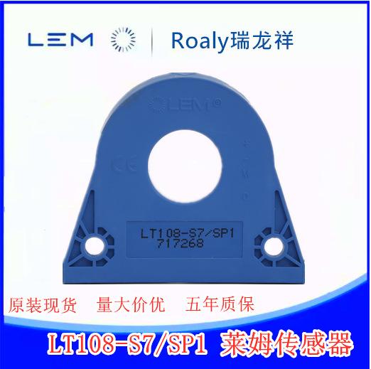 瑞士LEM莱姆电流电压传感器IT200-S高精度传感器