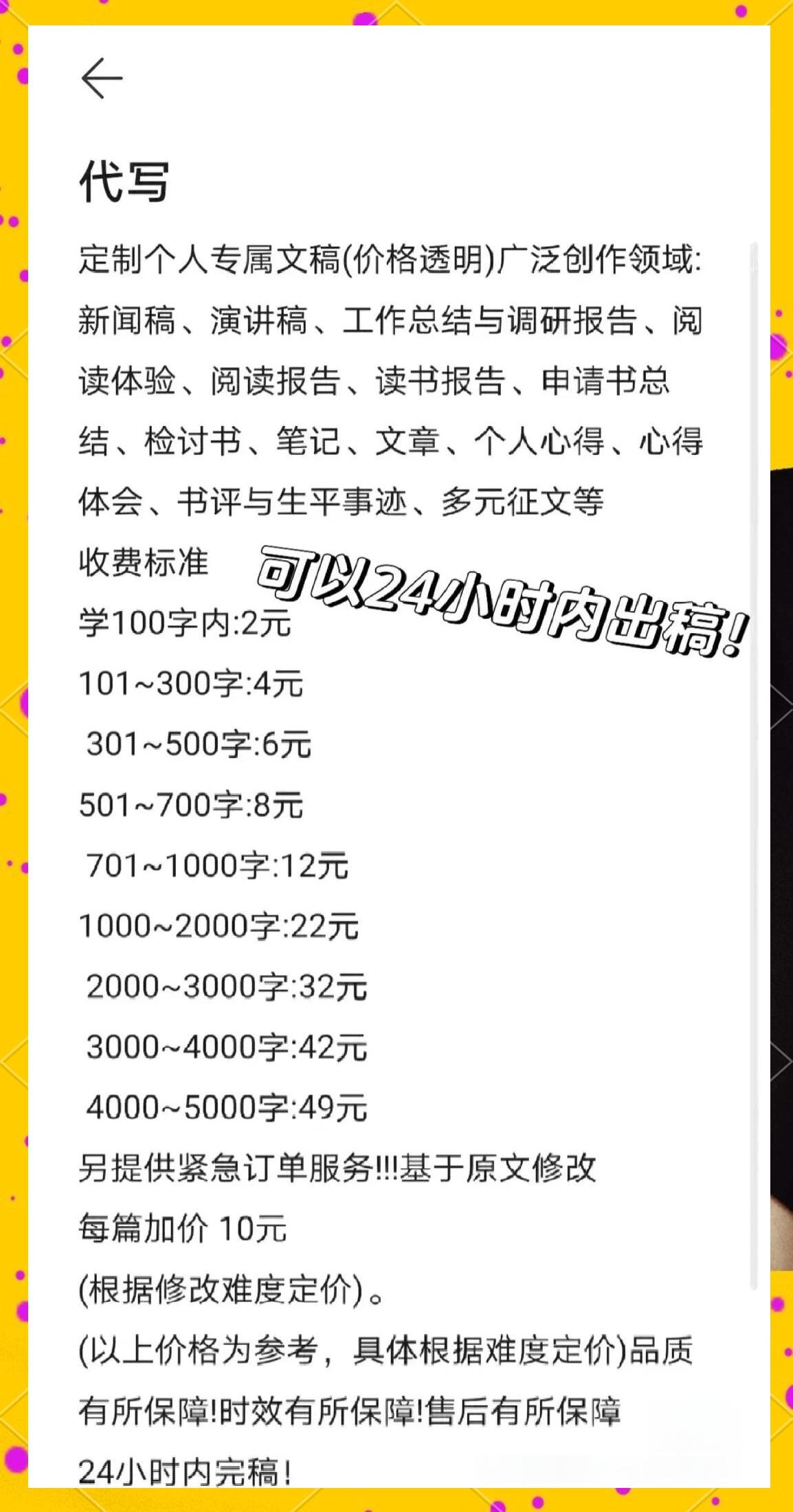 2025年8月 第78页
