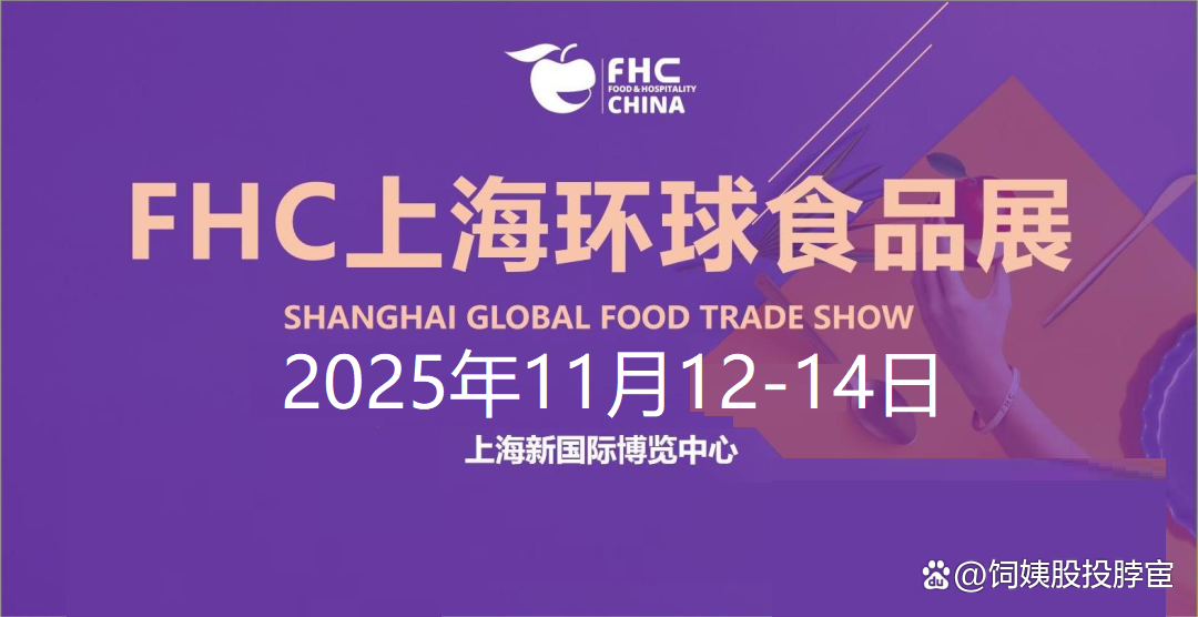 2025上海国际消费电子展览会(10月12/14日上海展会)