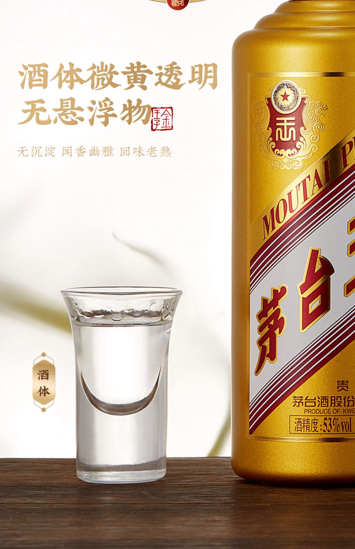 53度茅台王子白酒茅台王子茅台王子500(ml)