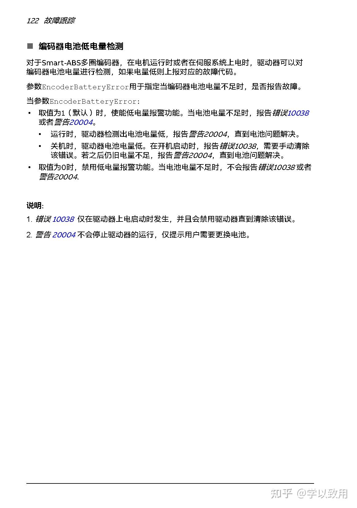 ABBMotiFlexe180伺服驱动器报警1034维修视频