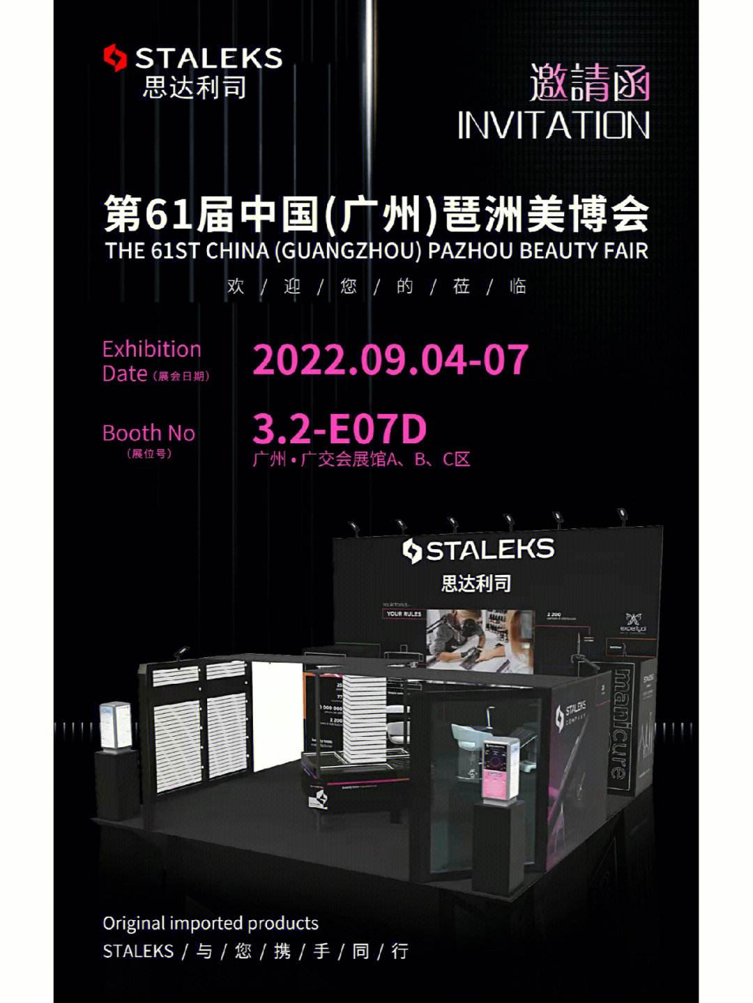 中国广州国际美博会CIBE/广州琶洲国际美博会
