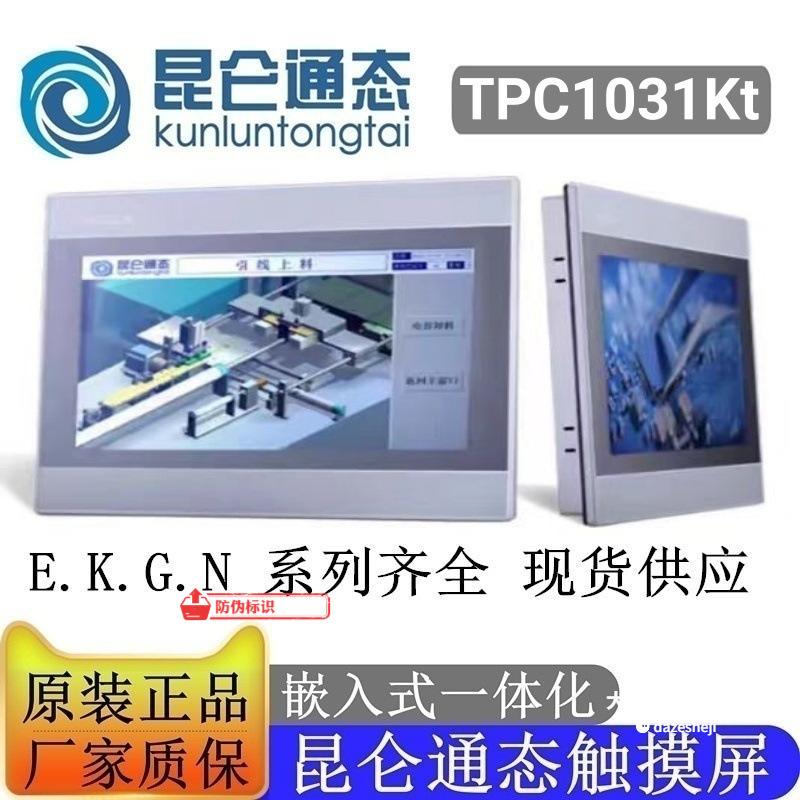 HMI触摸屏维修Samkoon人机界面维修成功率高视频