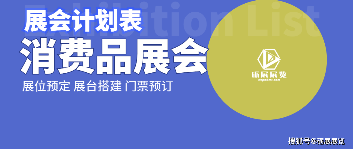 2025年宁波消博会时间5月22-25日参展报名