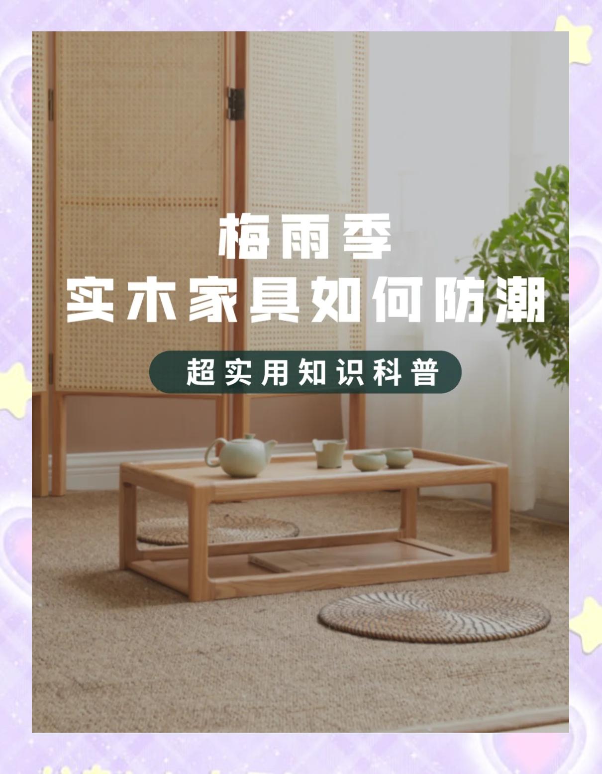 家居装修,梅雨季节如何防潮防霉防潮有什么小妙招