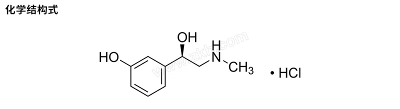 盐酸苯肾上腺素CAS:61-76-7原料供应发货