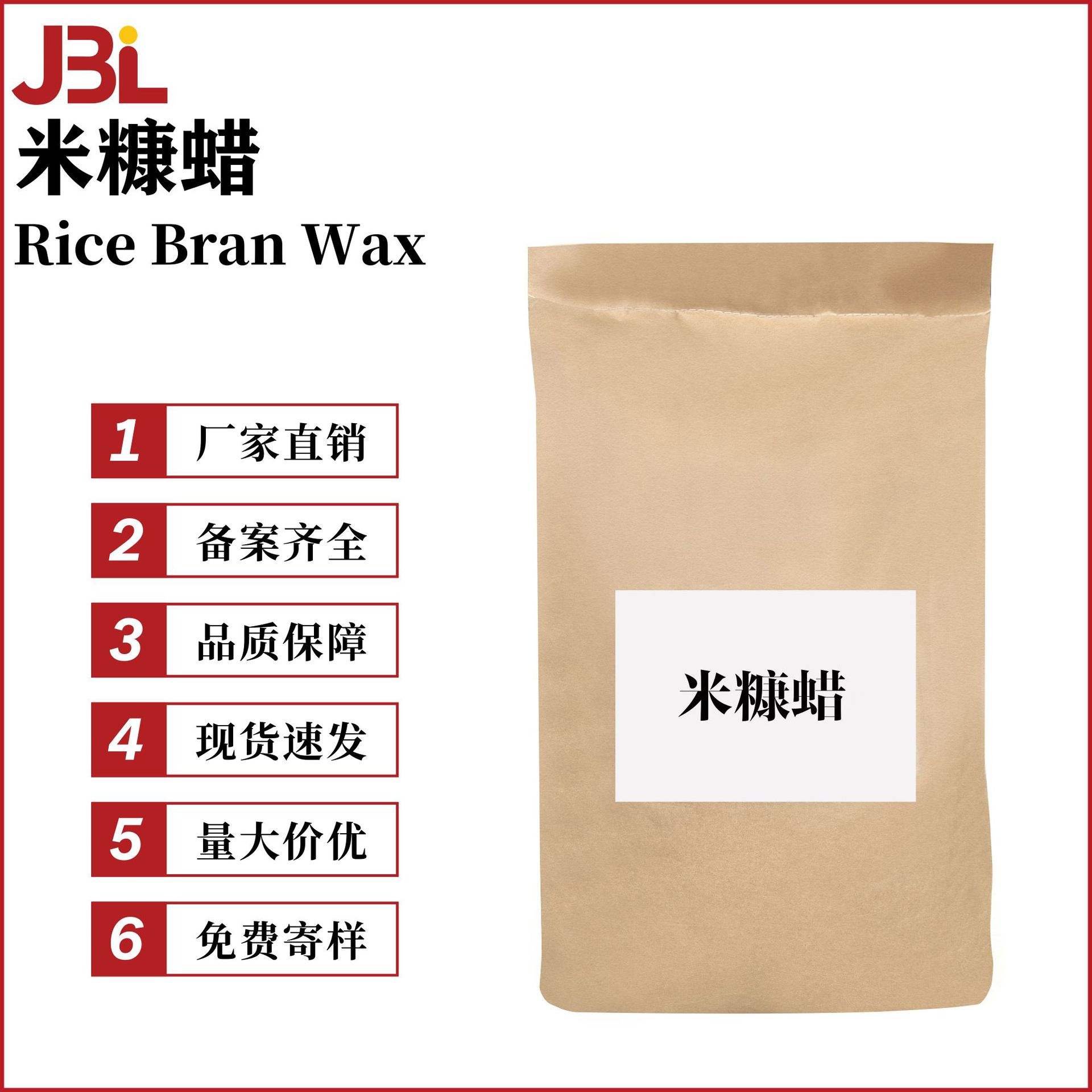 化妆品、食品级精制米糠蜡(DR蜡)米糠蜡/米蜡