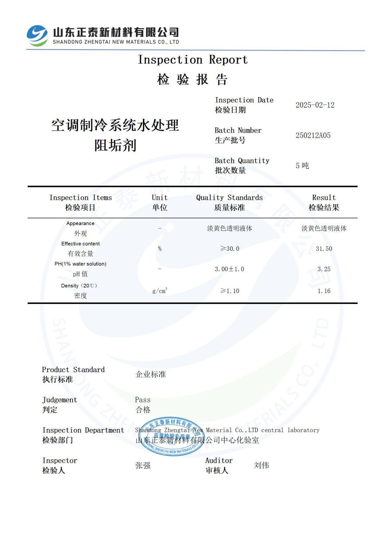 tds报告指什么、技术参数表Technicaldatasheet