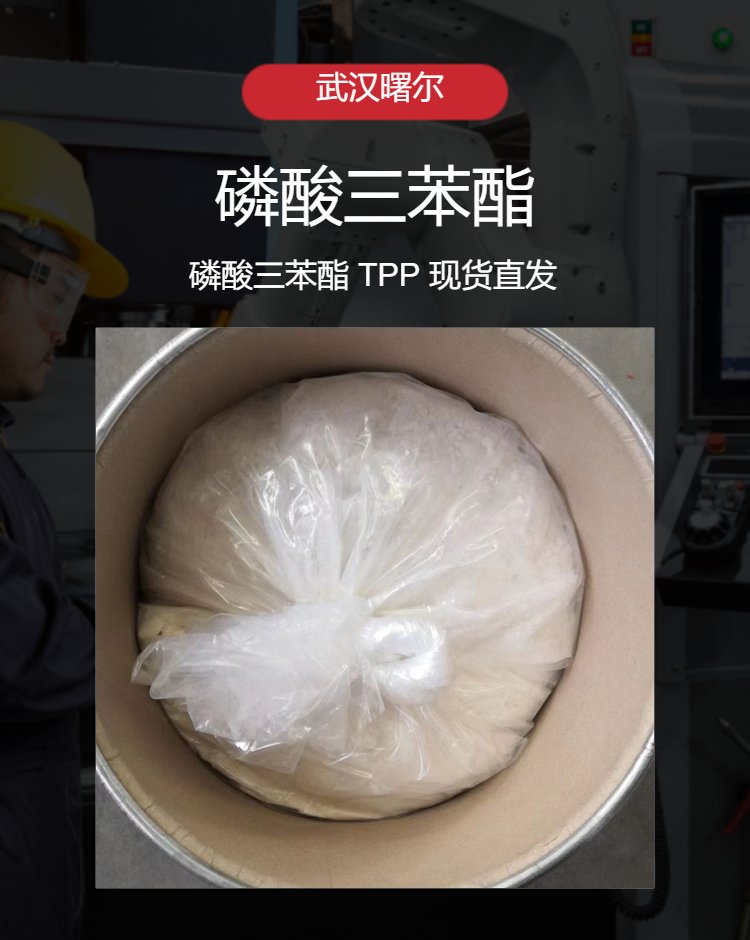 磷酸三苯酯磷酸三苯酯磷酸三苯基酯115-86-6