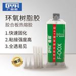 大力神环氧树脂ab胶水批发耐高温无味302ab胶水环氧树脂胶