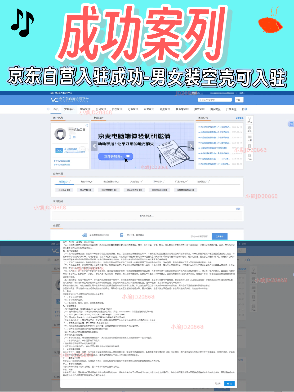 京东工业品自营入驻-京东自营入驻流程及费-JD.COM视频