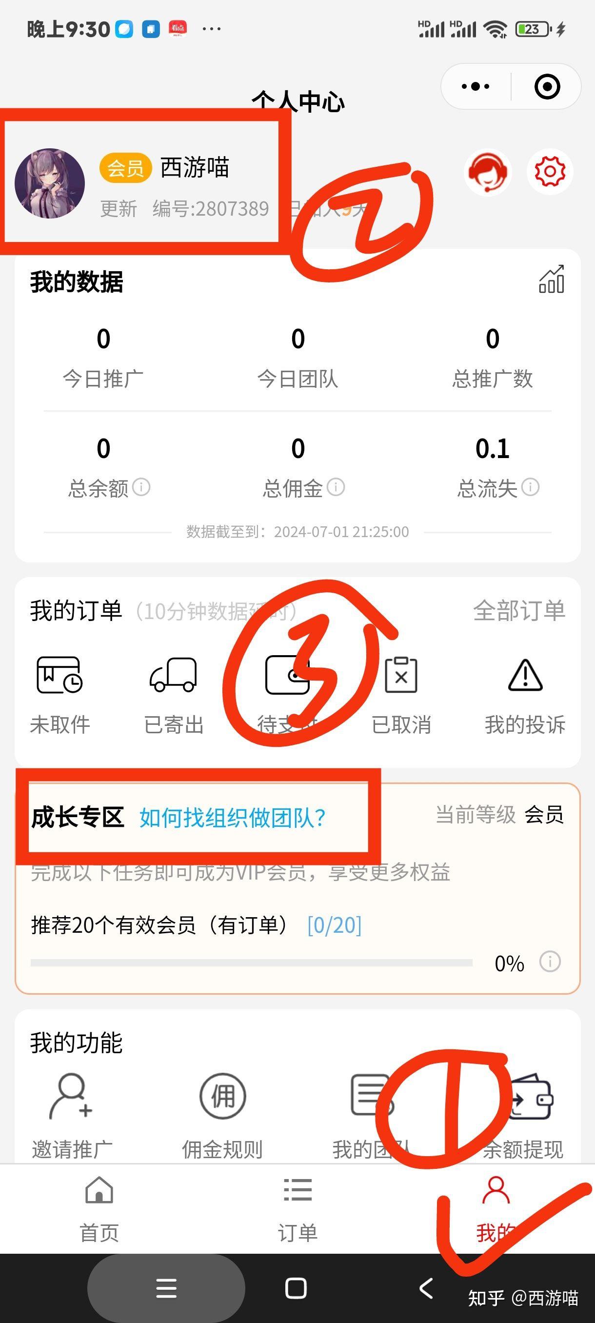 抖音小店购买东西可以退货吗?抖音小店如何申请退货?