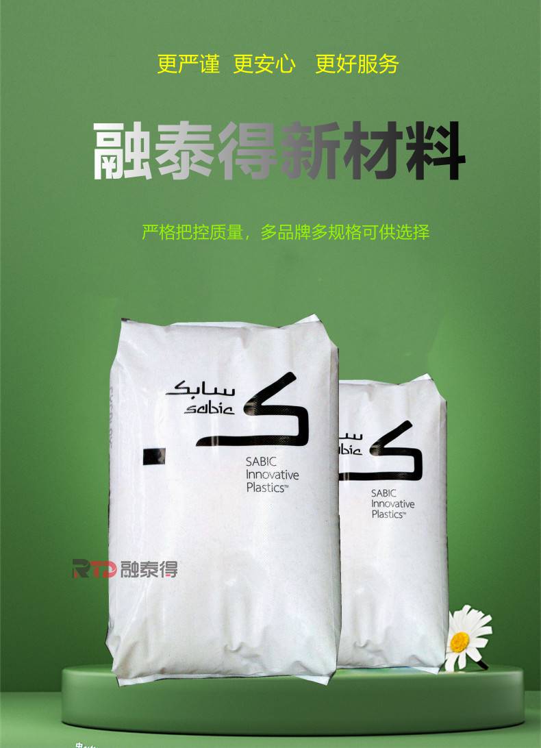 PC3413R美国SABIC阻燃级,玻纤增强30%,高刚性