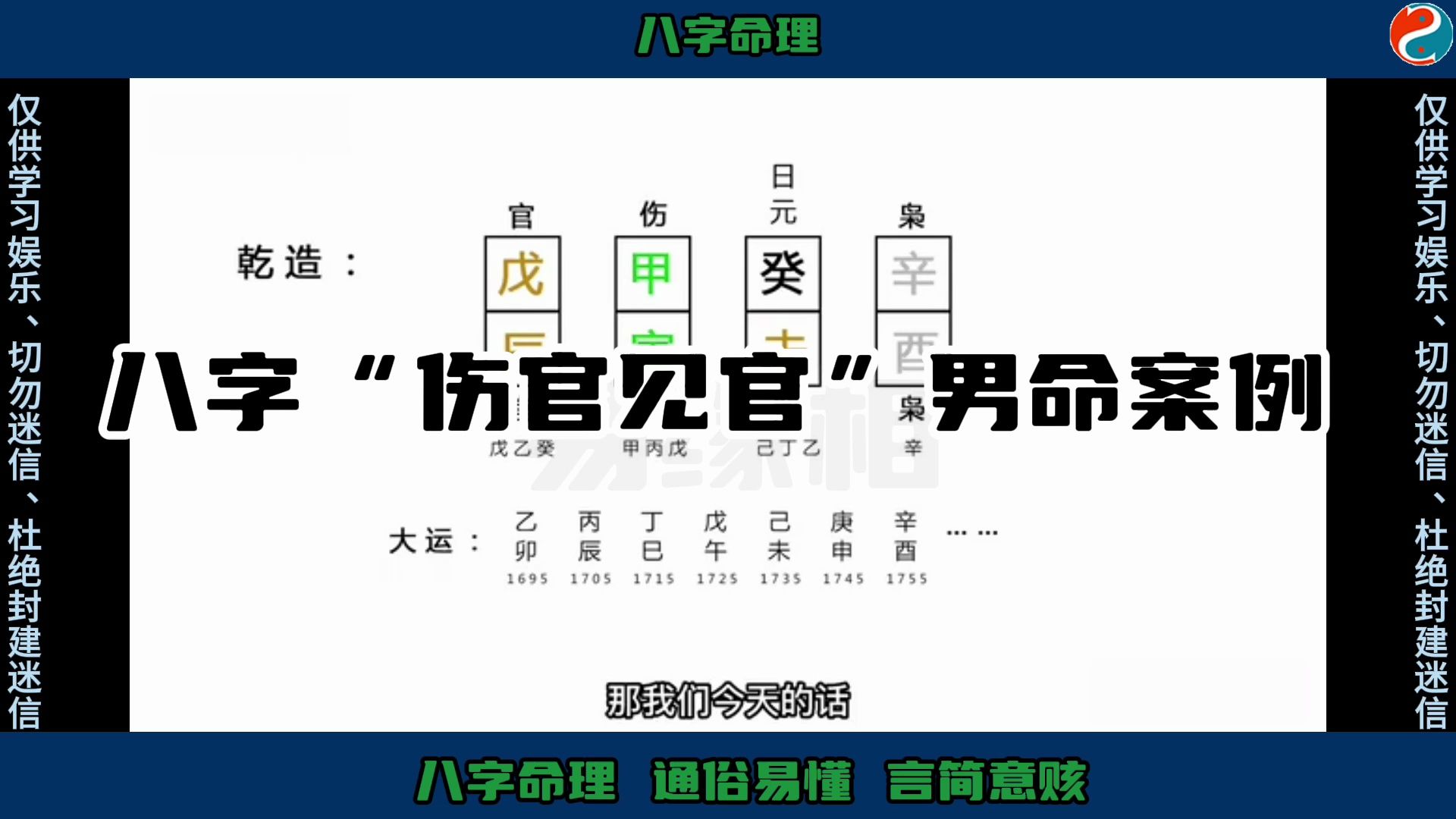 食伤女必定克夫的12种表现女人伤官见官不必定克夫