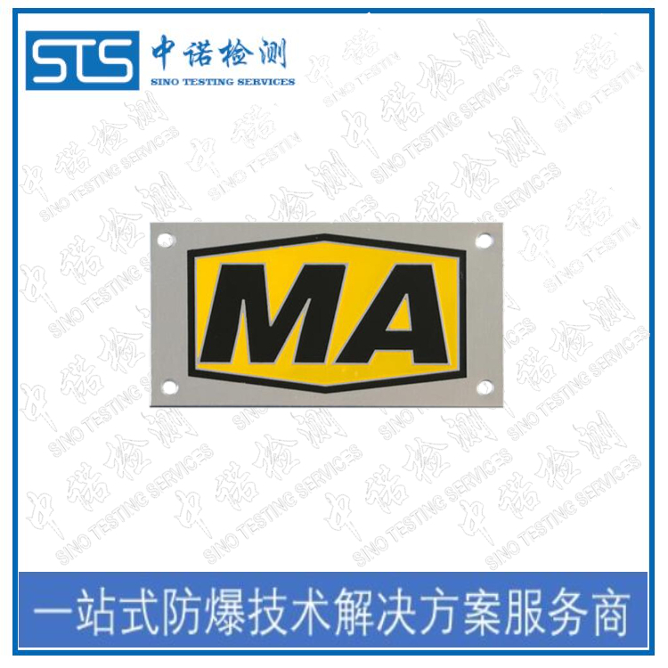中诺检测告诉您怎么查询煤安矿安认证证书中诺检测视频