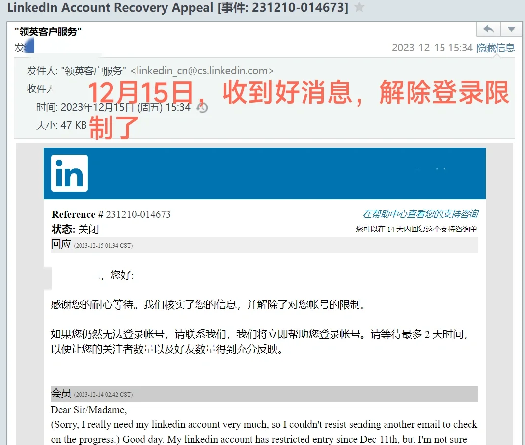 领英号是什么(如何注册领英账号),discord账号刚注册就被封