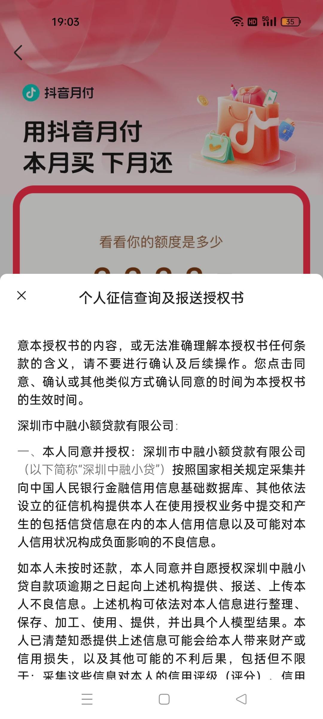 抖音月付是什么意思?商家开通抖音月付的流程是什么?