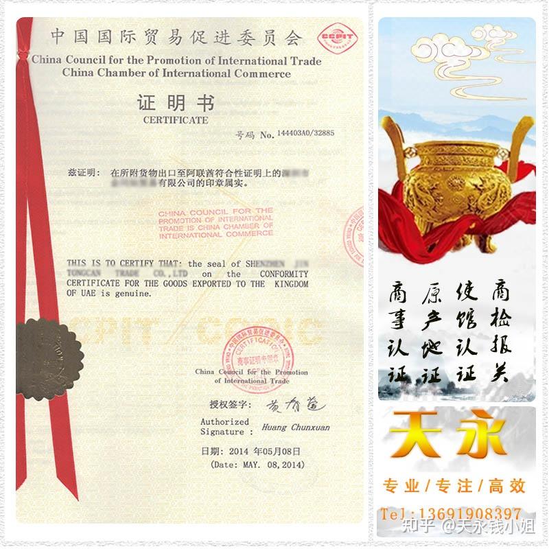 怎么申请玻利维亚自由销售证书CFS大使馆认证?(申请指南)