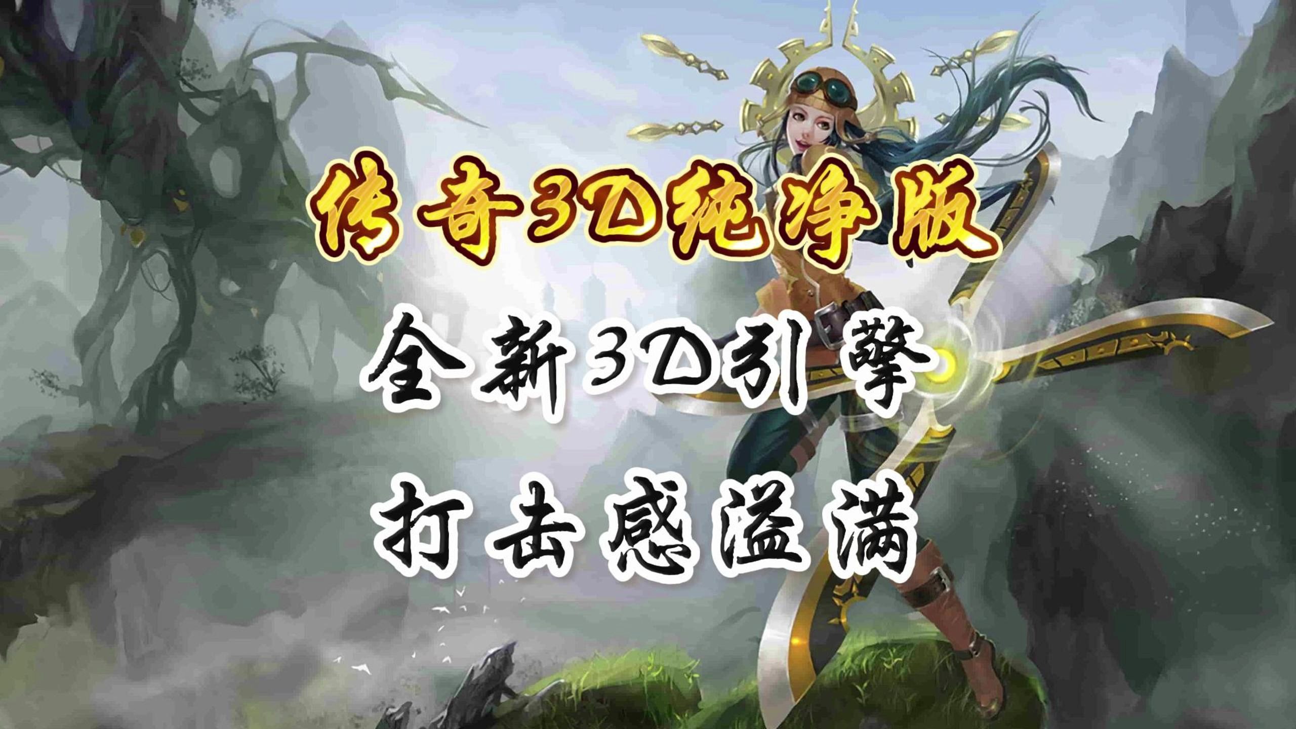 传奇类游戏版号授权,合法合规运营游戏【出售各类版号授权】