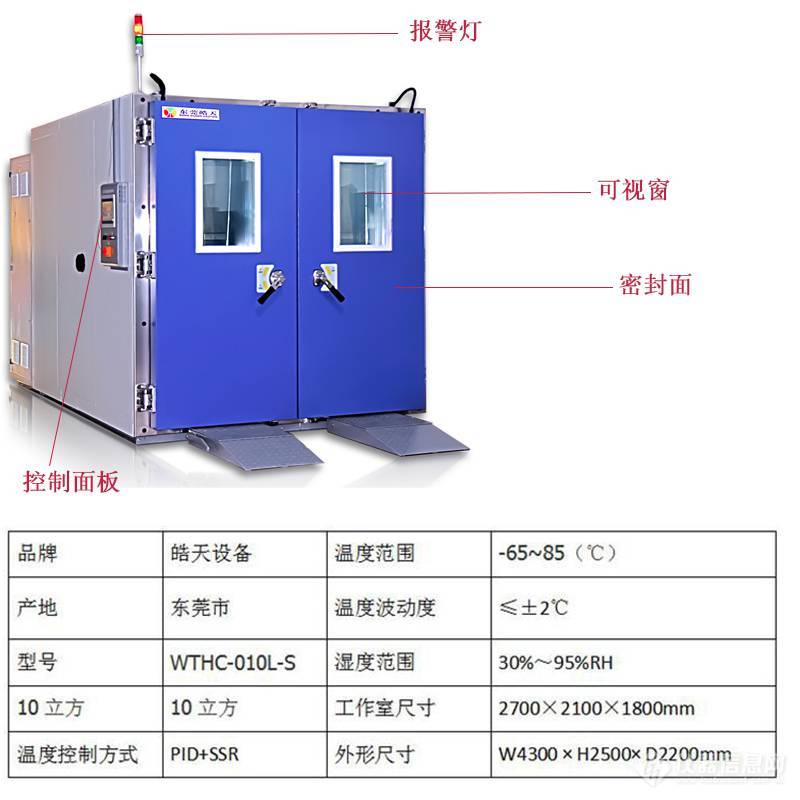 可靠性高温测试IEC60068测试项目及要求