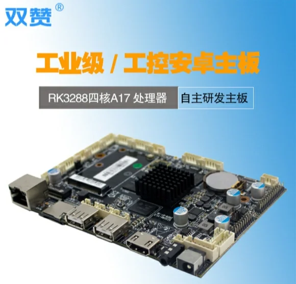 R89四核八显RK3288安卓网络播放器AndroidTVbox8GB4.4