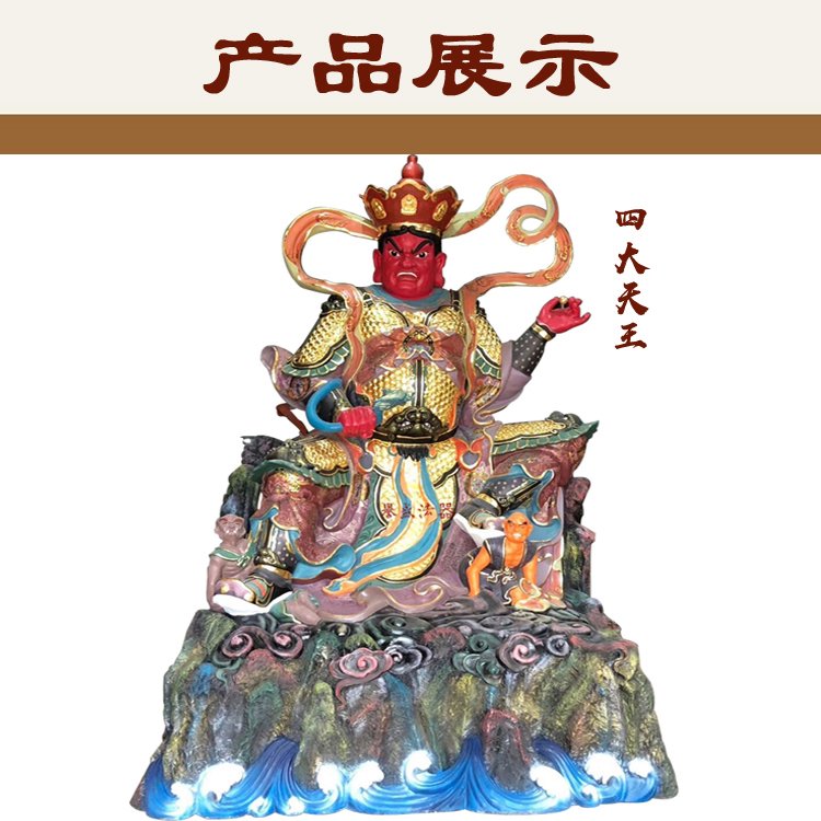 四大天王佛像西方广目天王手持法宝塑像玻璃钢佛教四大菩萨佛像