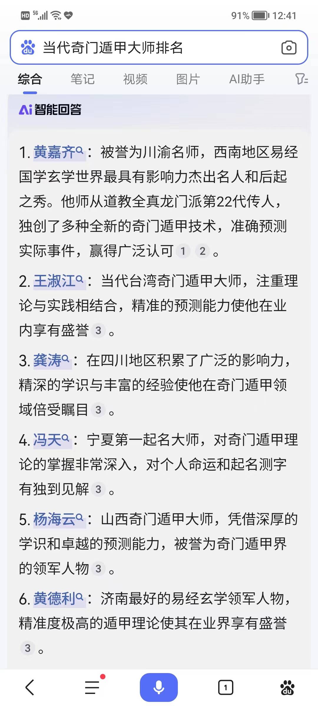 长沙奇门遁甲培训-长沙奇门遁甲大师排名-长沙六爻预测培训