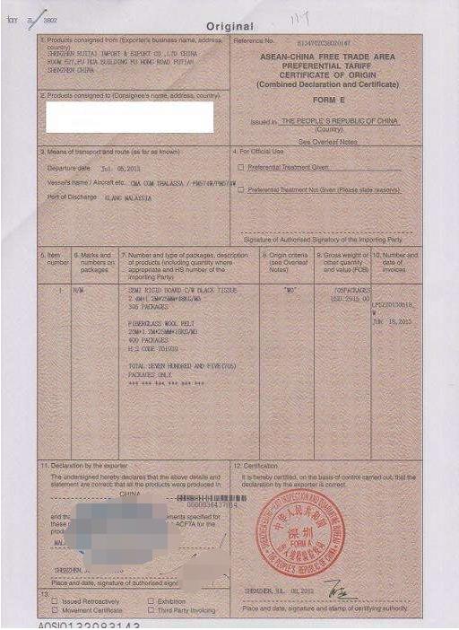 出口印度需要办理的原产地证是什么?印度-亚太贸易协定(APTA)