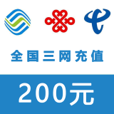 全国移动30元自动快充1-10分钟到帐自动充值移动话费充值卡