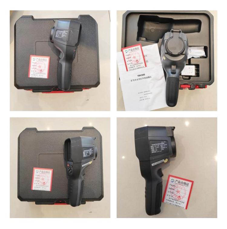 防爆红外热成像仪YRH550-20℃~550℃