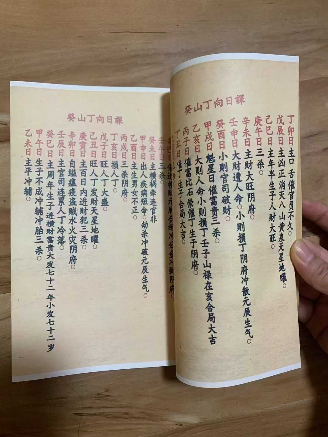 学阴阳宅风水看什么书《葬书》、《撼龙经》、《青囊序》
