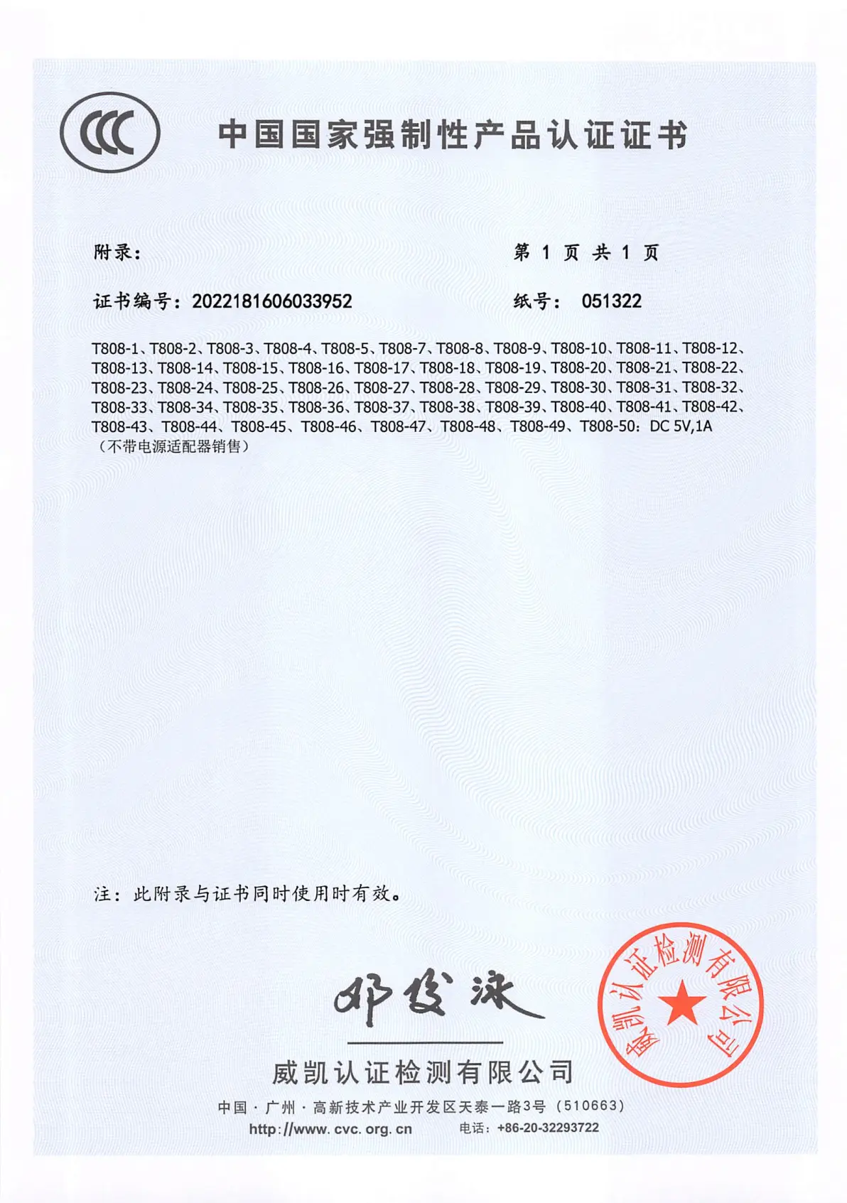 什么是CCC认证?哪些产品需要做CCC认证?