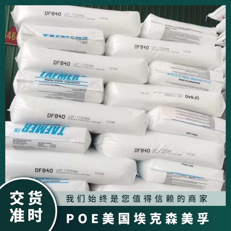 美国埃克森美孚EXACTPOESLX-9090