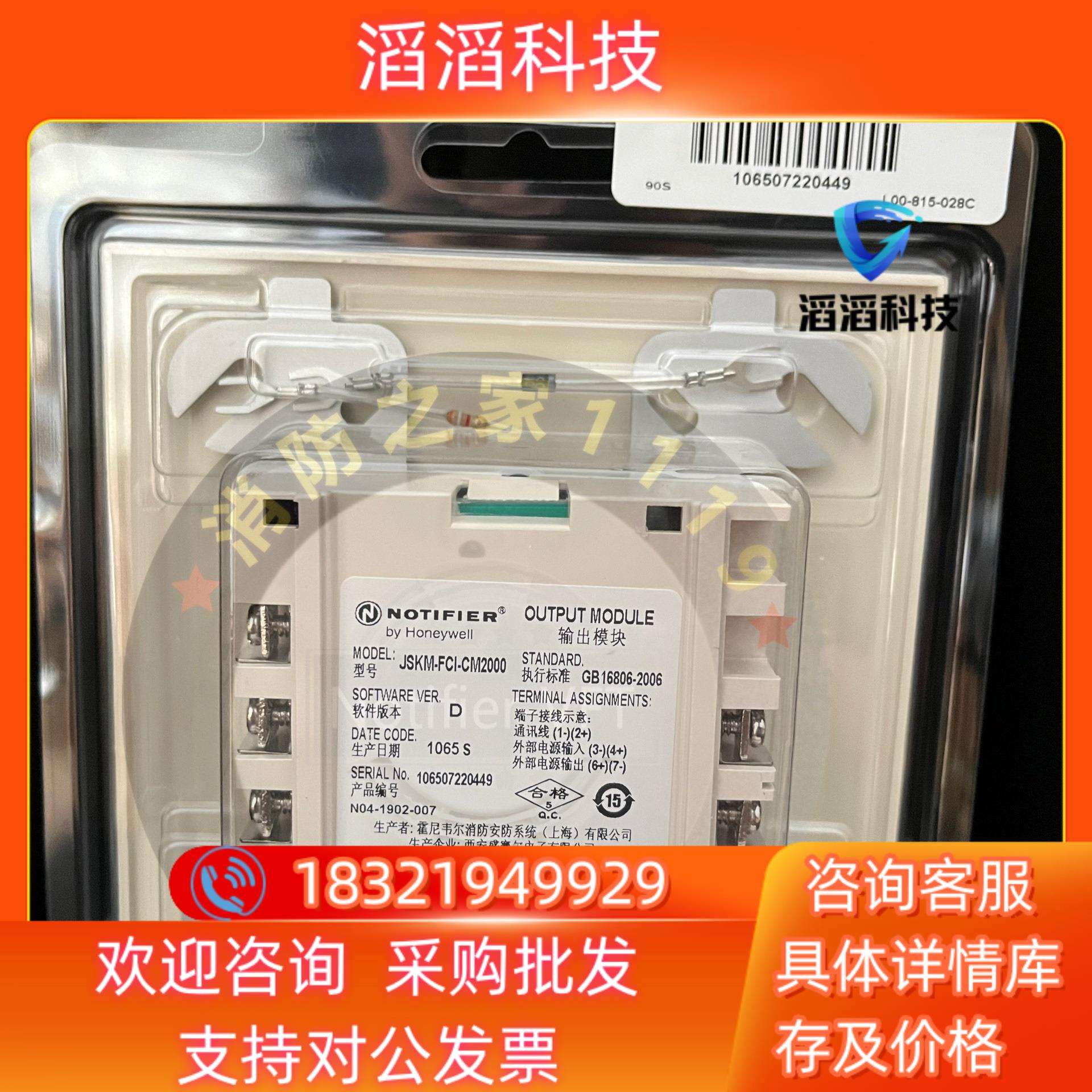 Notifier诺帝菲尔ISO-9G隔离模块隔离器