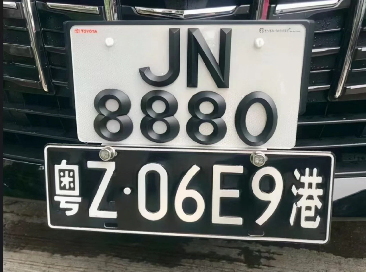 FV黄牌是哪里的车牌?(fv两地牌照如何办理?)