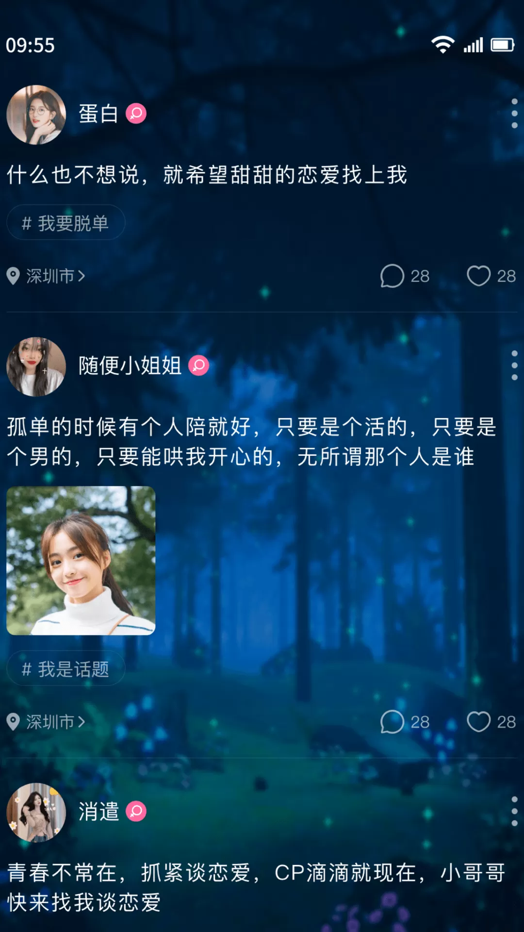 微信公众号交友树洞语音聊天直播小程序树洞交友APP开发