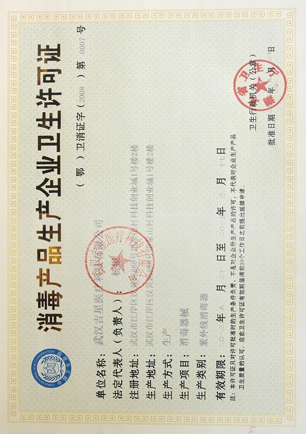 全程无忧代办:公共卫生许可证-全北京市代理一站式