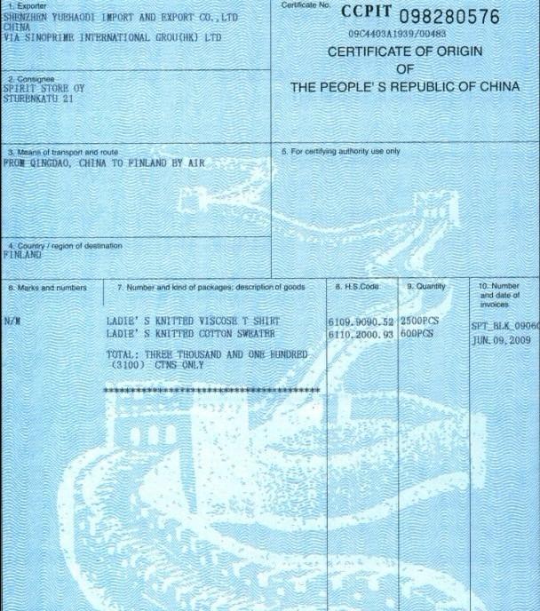 波兰产地证(中国出口波兰原产地证CO)申办说明