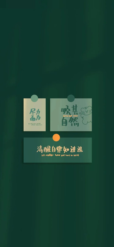 励志美好生活的句子说说心情