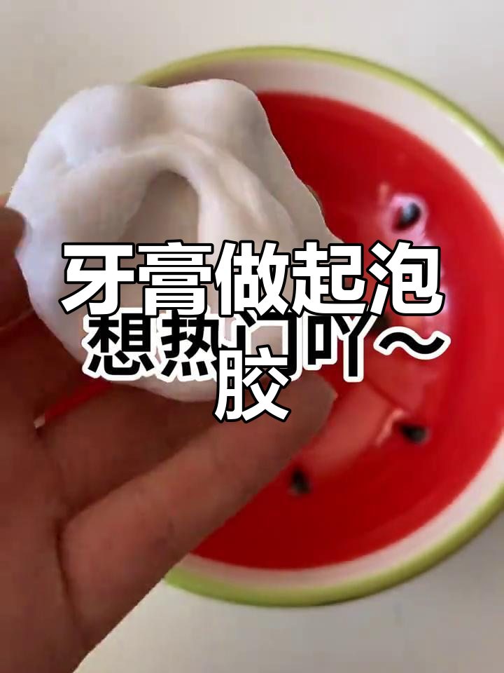 怎么做最简单的史莱姆?