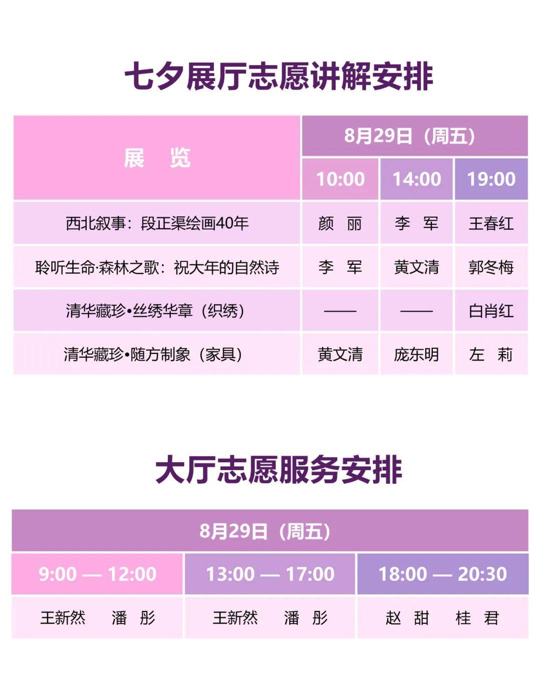 七夕节是几月几号来着