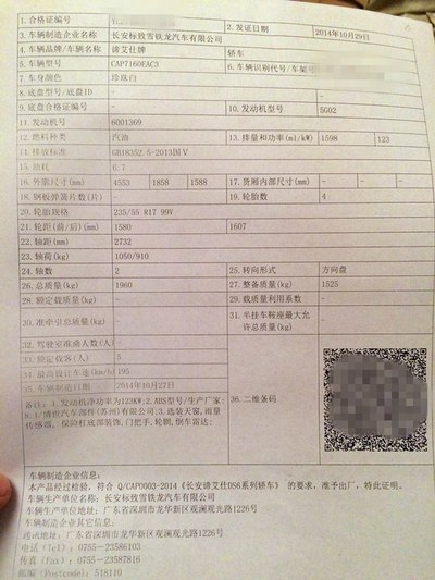 合格证上完牌后由车管所保管怎么办