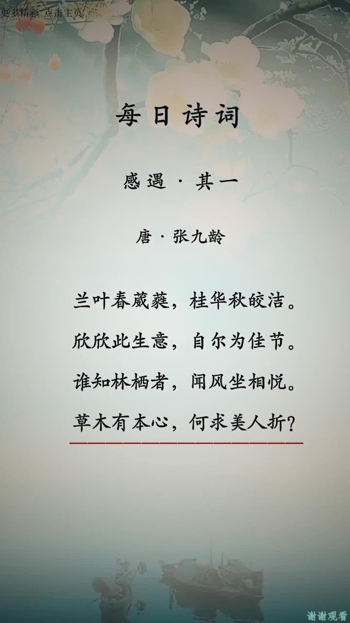草木有本心何求美人折是什么意思在诗中起什么作用