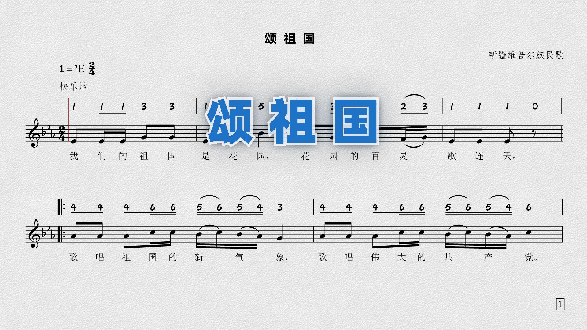 歌颂祖国的歌曲排行榜前十名