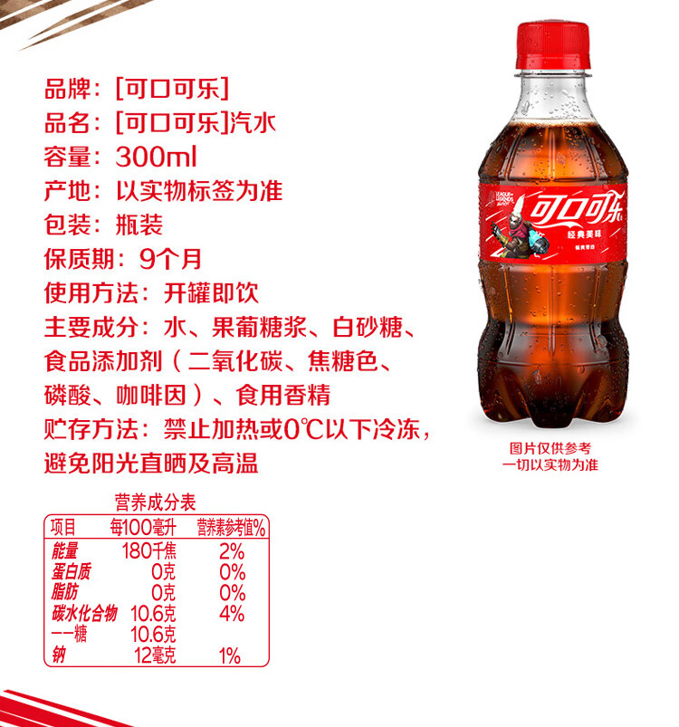 可口可乐介绍和历史