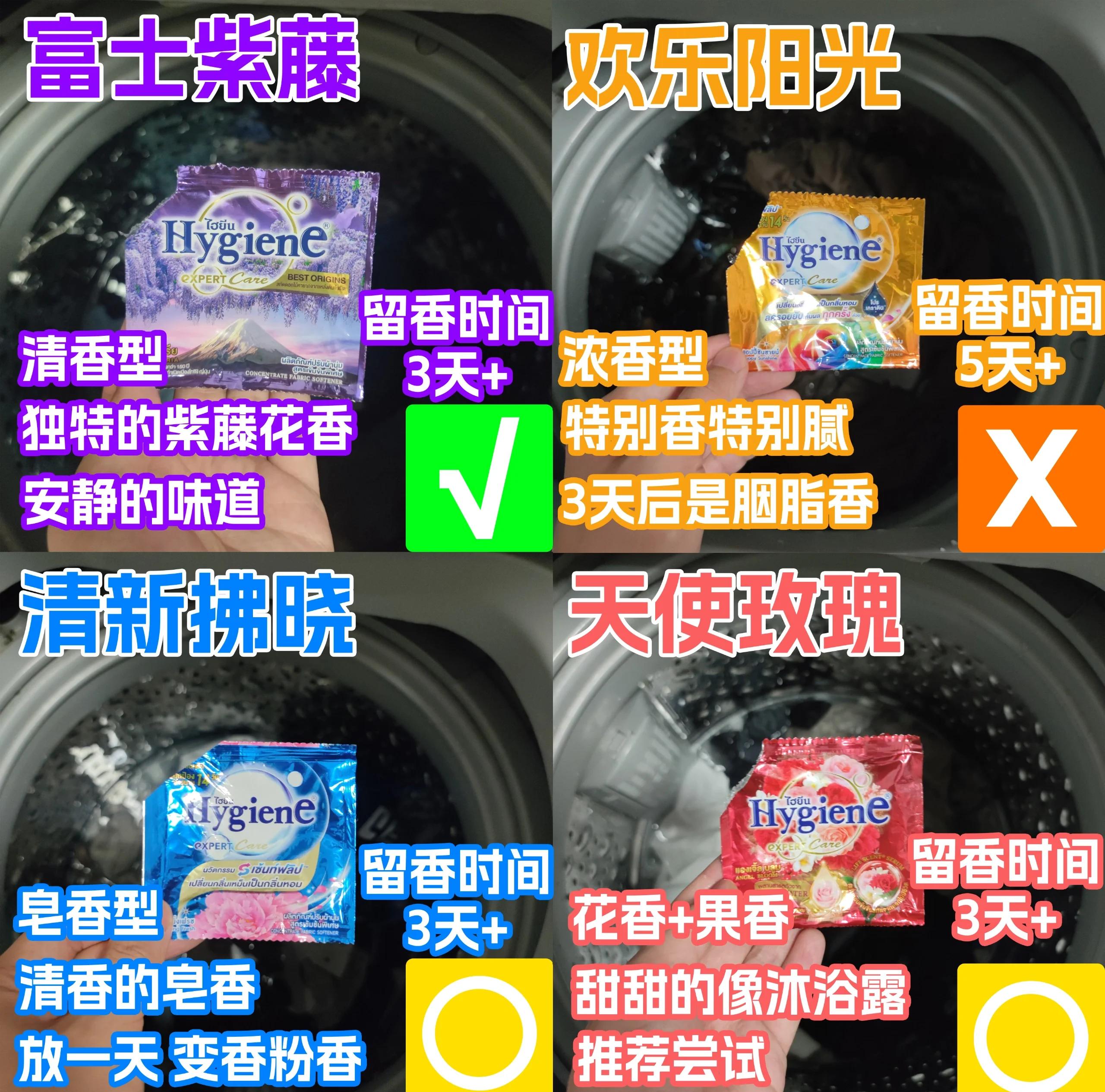 花王柔顺剂的正确使用方法