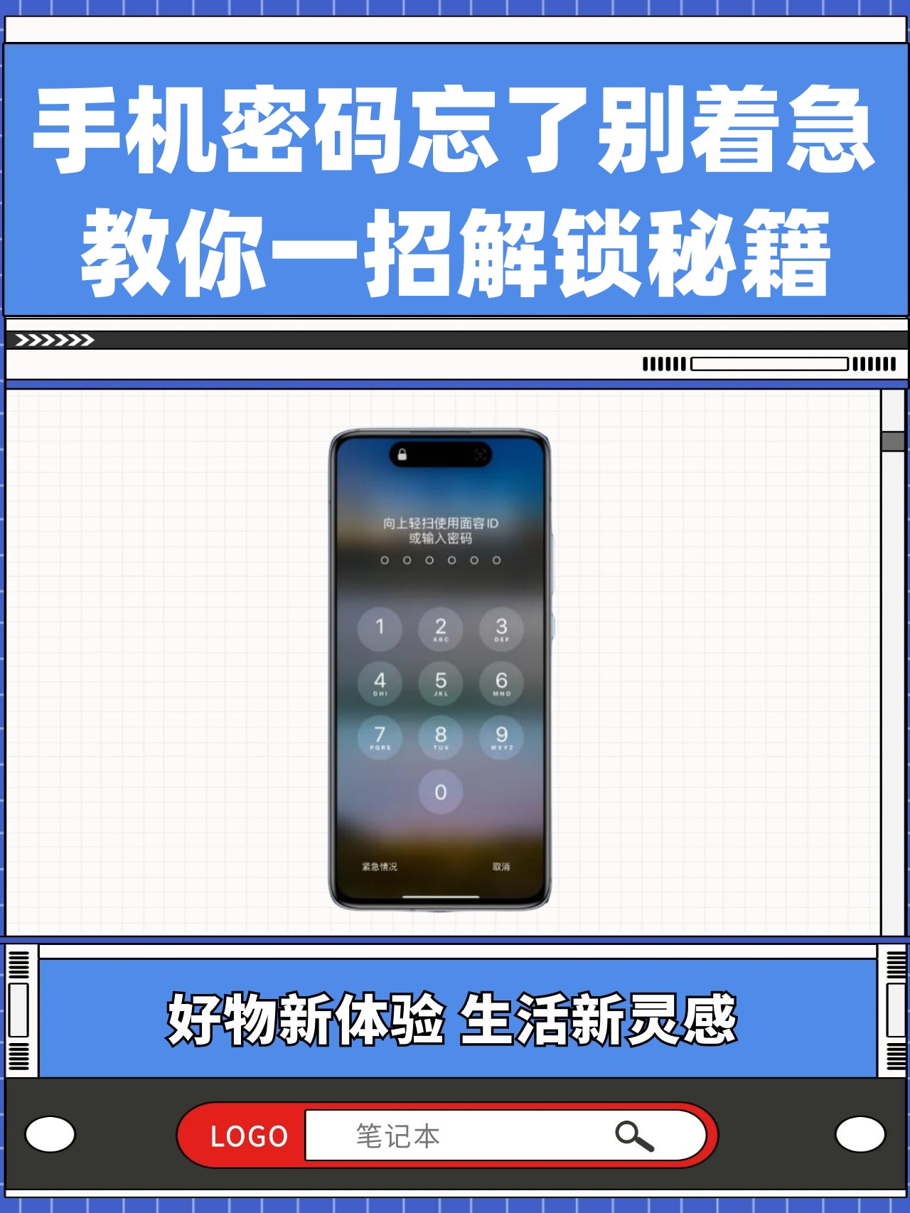 小米手机忘记id密码了怎么办